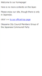 Mobile Screenshot of okjcp.jp