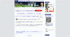 Desktop Screenshot of k.okjcp.jp